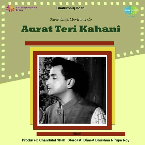 Muskurati Ghata Gungunati - Bulo C. Rani