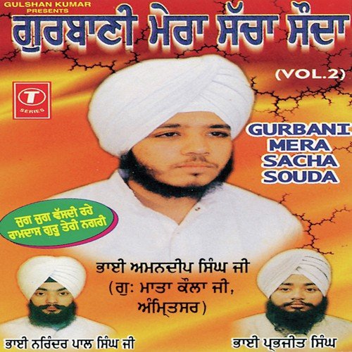 Jug - Jug Vasdi Rahe Ram Dass Guru Teri Nagri (Vyakhya Sahit) - Bhai Amandeep Singh Ji (Amritsar Wale), Gurmeet Singh
