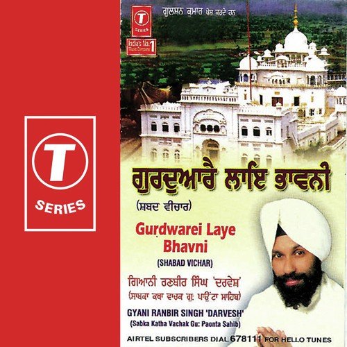 Gurdwarei Laye Bhavni - Gyani Ranbir Singh Darvesh