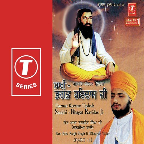 Saakhi-Bhagat Ravidas Ji (Vyakhya Sahit) - Sant Baba Ranjit Singh Ji (Dhadrian Wale)