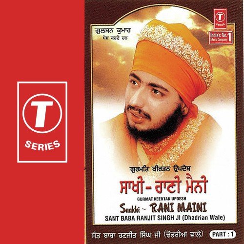 Saakhi Rani Maini 1 - Sant Baba Ranjit Singh Ji (Dhadrian Wale)