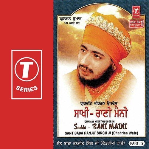 Saakhi Rani Maini 2 - Sant Baba Ranjit Singh Ji (Dhadrian Wale)
