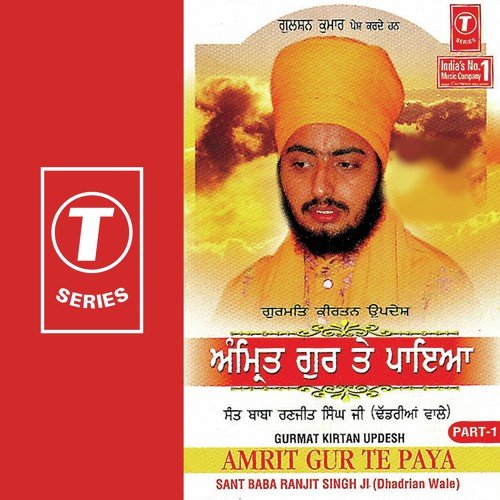 Amrit Gur Te Paya-1 - Sant Baba Ranjit Singh Ji (Dhadrian Wale)