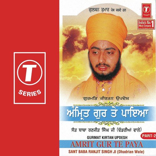 Amrit Gur Te Paya 2 - Sant Baba Ranjit Singh Ji (Dhadrian Wale)