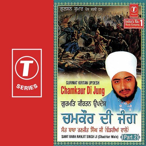 Chamkaur Di Jung (Vyakhya Sahit) - Sant Baba Ranjit Singh Ji (Dhadrian Wale)