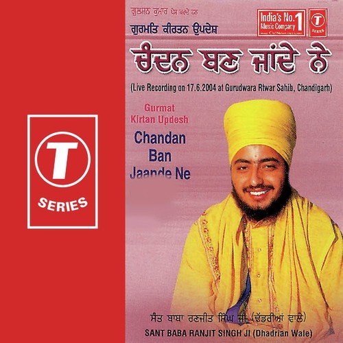 Chandan Ban Jaande Ne (Vyakhya Sahit) - Sant Baba Ranjit Singh Ji (Dhadrian Wale)