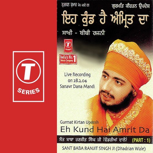 Eh Kund Hai Amrit Da Saakhi-Bibi Rajni Vyakhyasa - Sant Baba Ranjit Singh Ji (Dhadrian Wale)