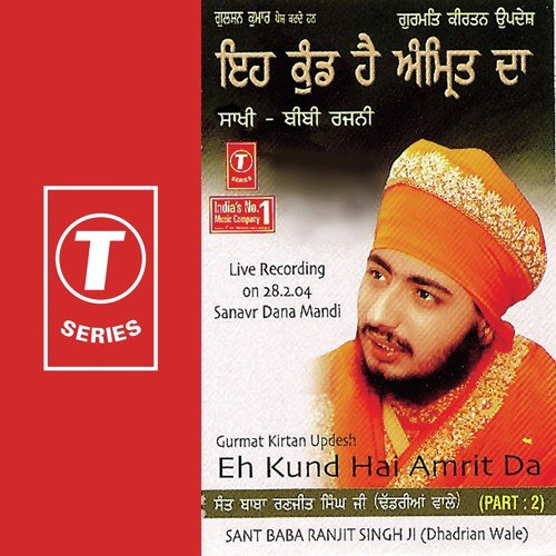 Eh Kund Hai Amrit Da(Saakhi-Bibirajnivyakhyasahit - Sant Baba Ranjit Singh Ji (Dhadrian Wale)