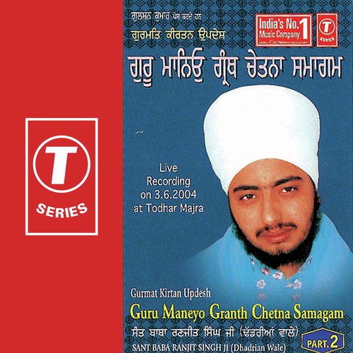 Guru Maneyo Granth Chetna Samagam (Vyakhya Sahit) 2 Thodar Majri - Sant Baba Ranjit Singh Ji (Dhadrian Wale)