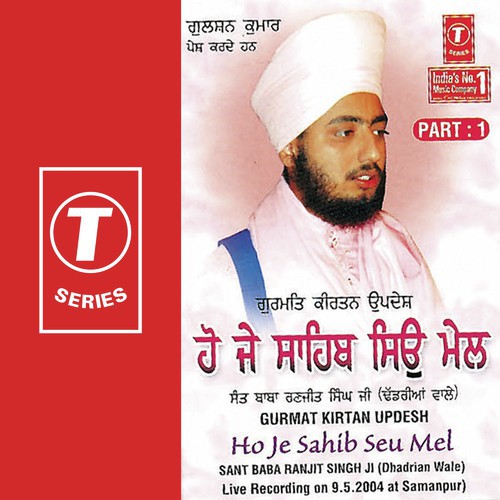 Hai Je Sahib Son Mel - Sant Baba Ranjit Singh Ji (Dhadrian Wale)