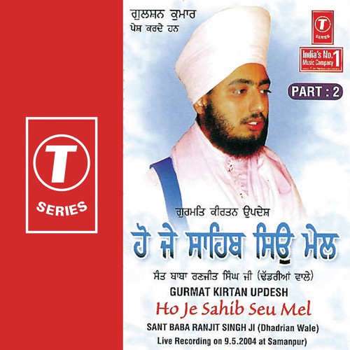 Hai Je Sahib Son Mel -2 - Sant Baba Ranjit Singh Ji (Dhadrian Wale)