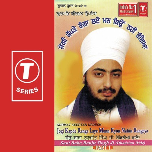 Jogi Kapde Ranga Laye Maan Kyon Nahin Rangeya - Sant Baba Ranjit Singh Ji (Dhadrian Wale)
