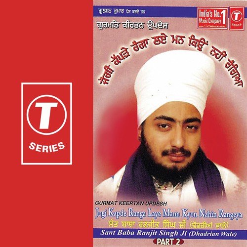 Jogi Kapde Ranga Laye Maan Kyon Nahin Rangeya - Sant Baba Ranjit Singh Ji (Dhadrian Wale)