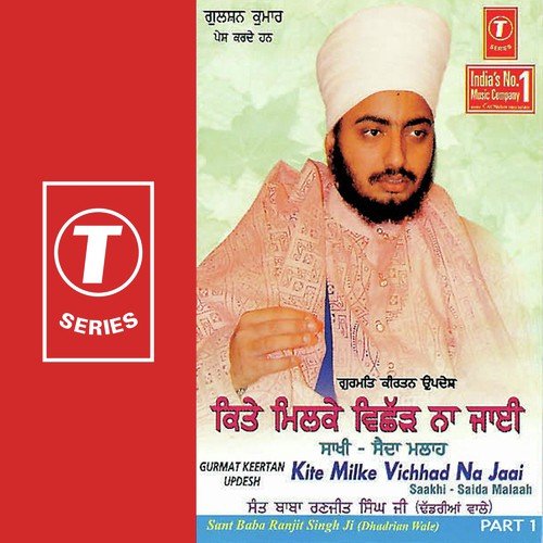 Kite Milke Vichhad Na Jaai - Sant Baba Ranjit Singh Ji (Dhadrian Wale), Vinay Kumar