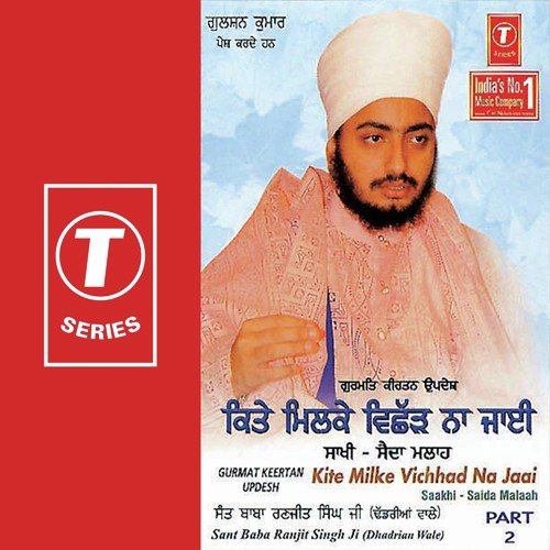 Kite Milke Vichhad Na Jaai - Sant Baba Ranjit Singh Ji (Dhadrian Wale), Vinay Kumar