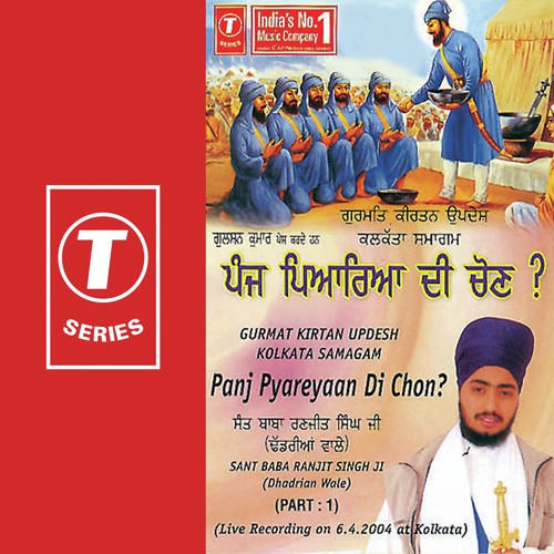 Panj Pyareyaan Di Chon (Vyakhya Sahit) - Sant Baba Ranjit Singh Ji (Dhadrian Wale)