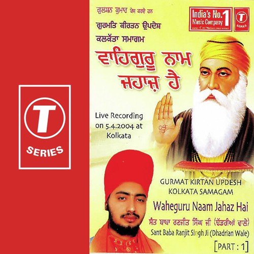 Waheguru Naam Jahaz Hai (Vyakhya Sahit) - Sant Baba Ranjit Singh Ji (Dhadrian Wale)