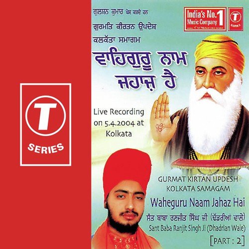 Waheguru Naam Jahaza Hai (Vyakhya Sahit ) - Sant Baba Ranjit Singh Ji (Dhadrian Wale)