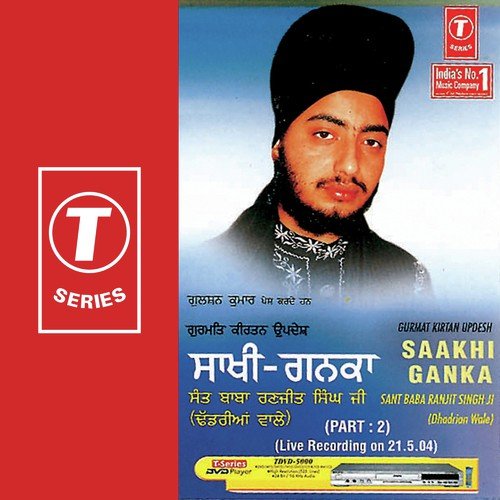 Sakhi Ganka (Vyakhya Sahit)-2 - Sant Baba Ranjit Singh Ji (Dhadrian Wale)