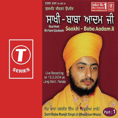 Saakhi-Baba Aadam Ji - Sant Baba Ranjit Singh Ji (Dhadrian Wale)