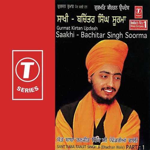 Saakhi-Bachitar Singh Soorma (Vyakhya Sahit)-1 - Sant Baba Ranjit Singh Ji (Dhadrian Wale)