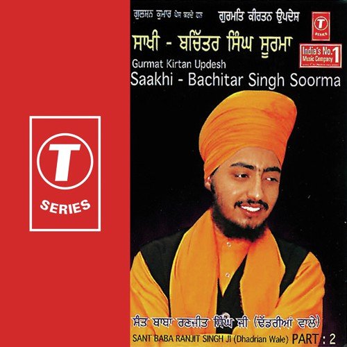 Saakhi-Bachitar Singh Soorma (Vyakhya Sahit)-2 - Sant Baba Ranjit Singh Ji (Dhadrian Wale)
