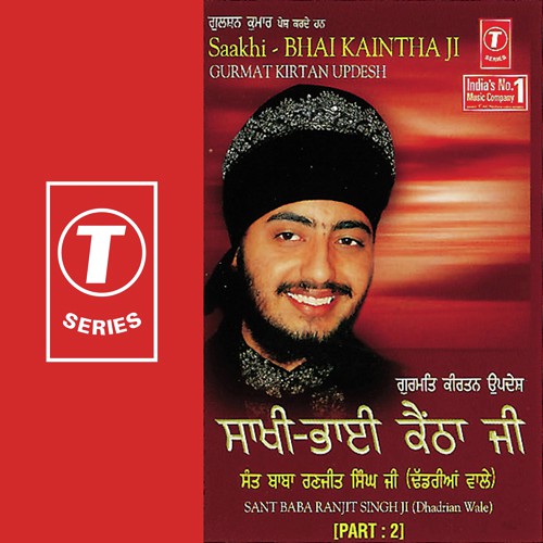 Saakhi Bhai Kaintha Ji (Vyakhya Sahit) - Sant Baba Ranjit Singh Ji (Dhadrian Wale)