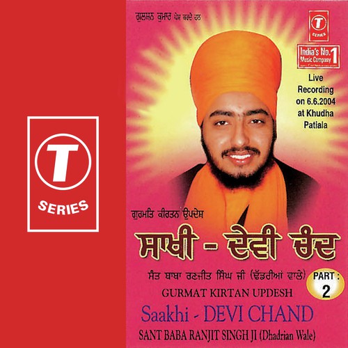 Saakhi Devi Chand (Vyakhya Sahit) 2 - Sant Baba Ranjit Singh Ji (Dhadrian Wale)