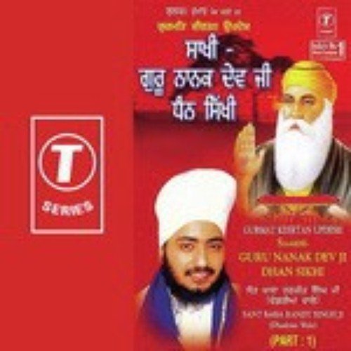 Saakhi Guru Nanak Dev Ji - Sant Baba Ranjit Singh Ji (Dhadrian Wale)