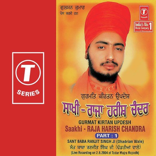 Saakhi Raja Harish Chandra (Vyakhya Sahit) 1 - Sant Baba Ranjit Singh Ji (Dhadrian Wale)
