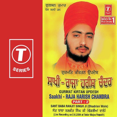 Saakhi Raja Harish Chandra (Vyakhya Sahit) 2 - Sant Baba Ranjit Singh Ji (Dhadrian Wale)