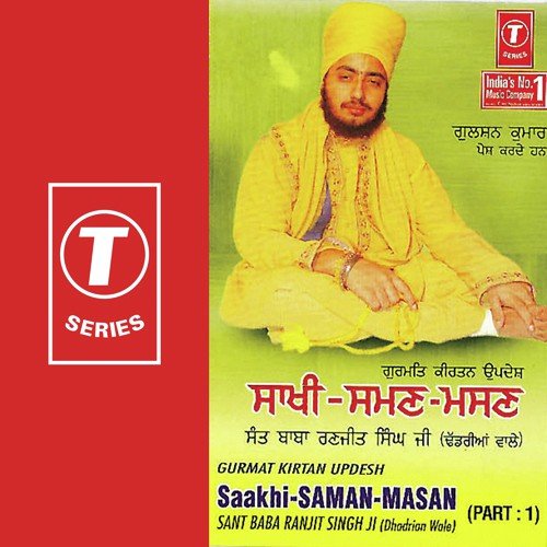 Saakhi-Saman-Masan - Sant Baba Ranjit Singh Ji (Dhadrian Wale)