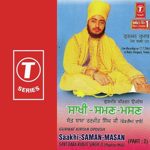 Saakhi-Saman-Masan - Sant Baba Ranjit Singh Ji (Dhadrian Wale)