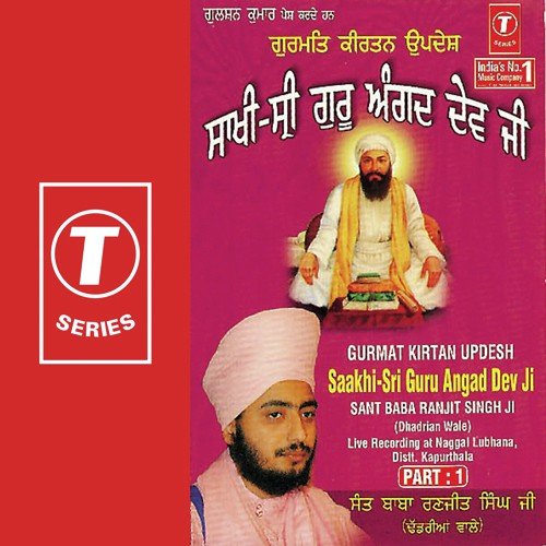 Saakhi Sri Guru Angad Dev Ji - Sant Baba Ranjit Singh Ji (Dhadrian Wale)