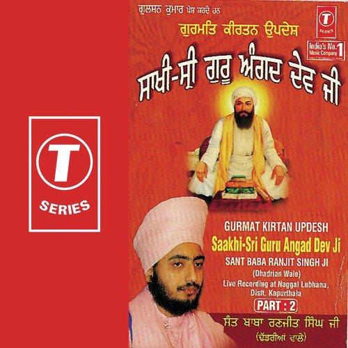 Saakhi Sri Guru Angad Dev Ji - Sant Baba Ranjit Singh Ji (Dhadrian Wale)