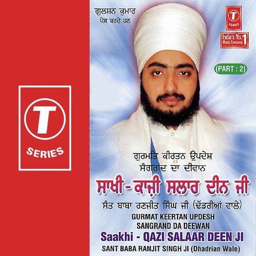 Saakhi   Qazi Salaar Deen Ji (Vyakhya Sahit) - Sant Baba Ranjit Singh Ji (Dhadrian Wale)