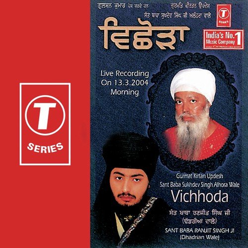 Vichhoda-Sant Baba Sukhdev Singh Alhoran Wale - Sant Baba Ranjit Singh Ji (Dhadrian Wale)