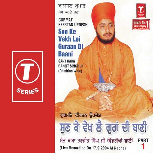 Sun Ke Vekh Lei Guraan Di Baani - Sant Baba Ranjit Singh Ji (Dhadrian Wale)