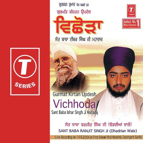Vichhoda (Vyakhya Sahit) - Sant Baba Ranjit Singh Ji (Dhadrian Wale)
