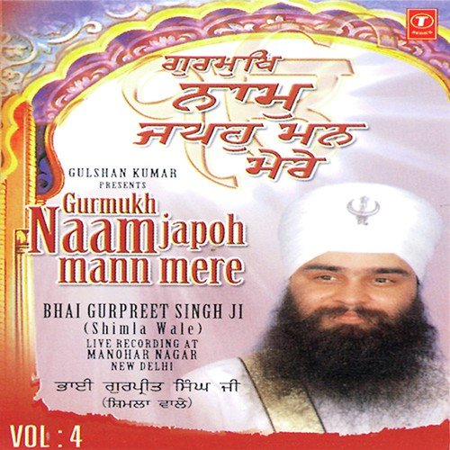 Gurmukh Naam Japo Mann Mere - Bhai Gurpreet Singh Ji-Shimla Wale