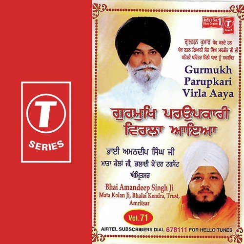 Gurmukh Laha Lei Gaye - Bhai Amandeep Singh Ji (Amritsar Wale)