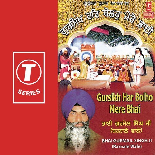 Tis Samrath Sukh Hove - Bhai Gurmail Singh-Barnale Wale