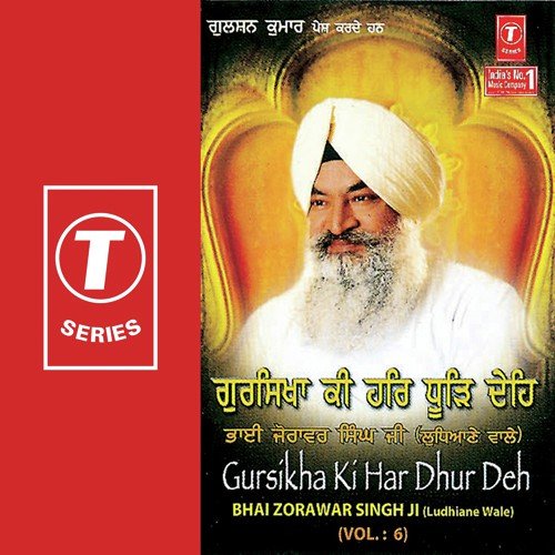 Guru Sikh Sikh Guru Hai (Vyakhya Sahit) - Bhai Zorawar Singh Ji-Ludhiana Wale