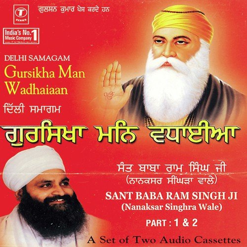 Gursikha Man Wadhaiaan (Vyakhya Sahit) - Sant Baba Ram Singh Ji-Singhra Kamal Wale