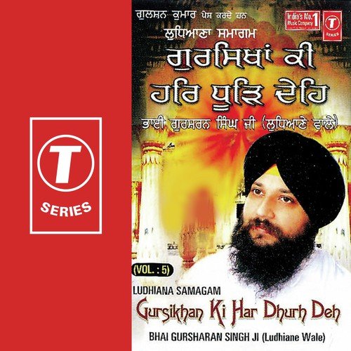 Gursikhan Ki Har Dhurh Deh - Bhai Gursharan Singh Ji (Ludhiana Wale)