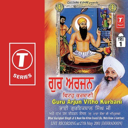 Guru Arjun Vitho Kurbani (Vyakhya Sahit) - a titleSongs performed by Bhai Guriqbal Singh Ji-Gurmata Kola Ji Amritsar class hrefhttpswww.jiosaav
