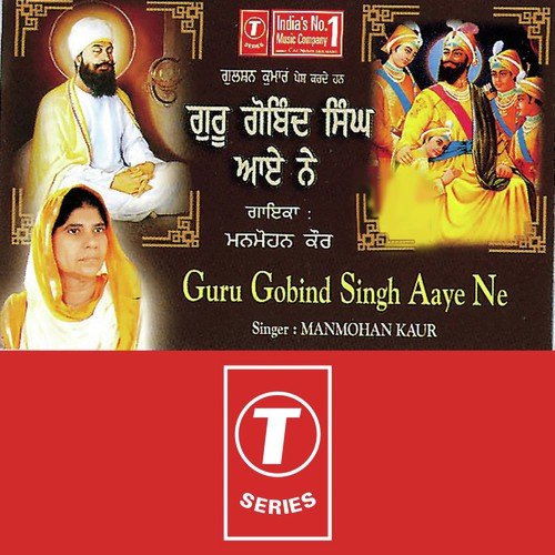 Naaven Guru Jad Katalgaah Ch Aaye - Manmohan Kaur, Gurmeet Singh
