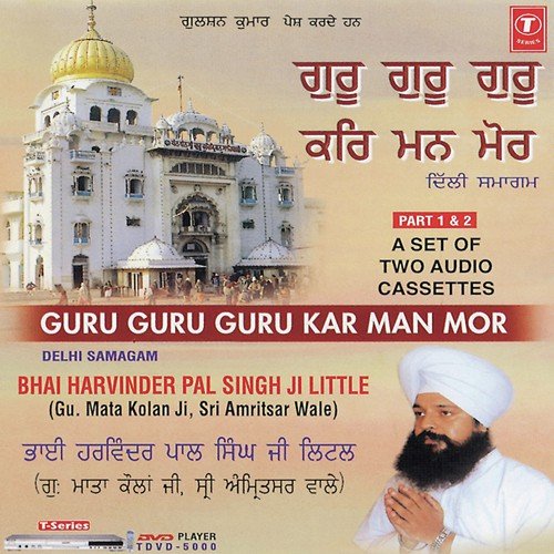 Guru Guru Guru Kar Man Mor (Vyakhya Sahit) - Bhai Harvinder Pal Singh Ji Little