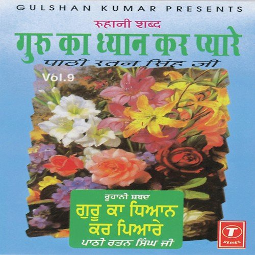 Prabhu Ji More Avgun Chit Na Dharo - Paathi Ratan Singh
