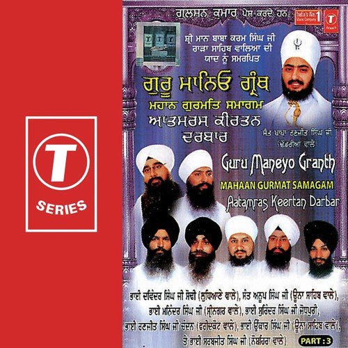 Ek Jo Sadhu Mohe Milyo - Various Artists